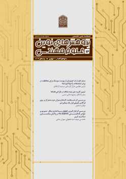 شماره 50، زمستان 1403